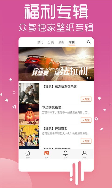 爱壁纸app苹果下载官网最新版  v4.8.2图3