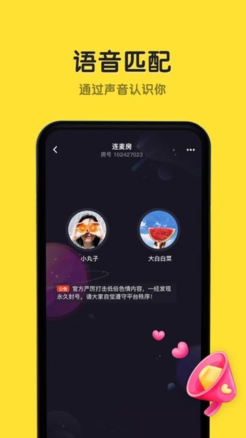 男友力免费版  v8.5.4图5