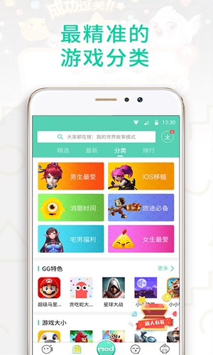 gg大玩家2020破解  v6.1.950图2