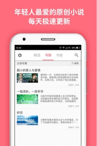 麦萌阅读  v1.0图1