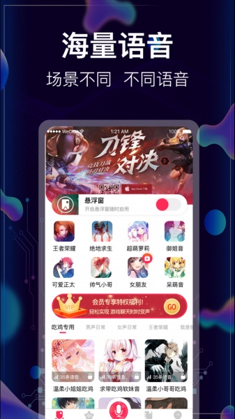 手游开黑变声器app  v3.0.0107图2