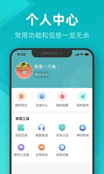 建证通  v1.2.0图2