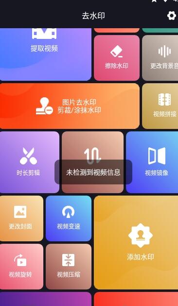 视图编辑去水印  v1.0图3