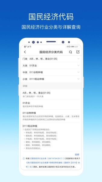 环评云助手手机版  v3.4.4图3