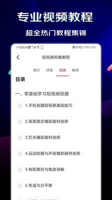 闪电素材app破解版下载安卓最新版本  v1.0.6图1