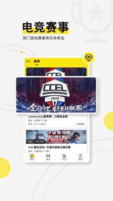 浩方电竞平台账号注册官网  v1.0.0图2