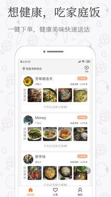 致小时光app