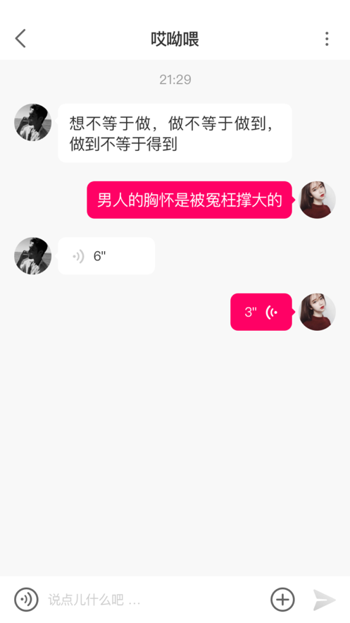 小秘乐最新版本下载苹果手机