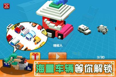 像素碰碰车  v1.9.3图2