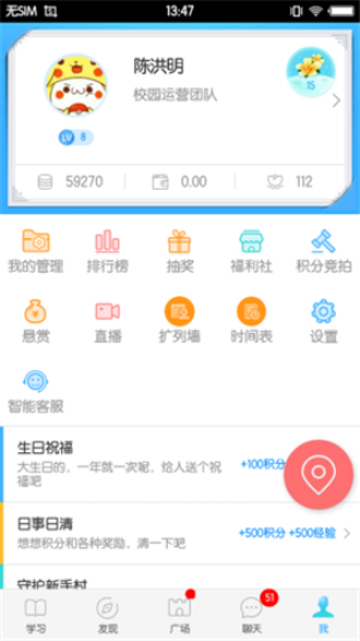 福软通官网  v3.5.9图1