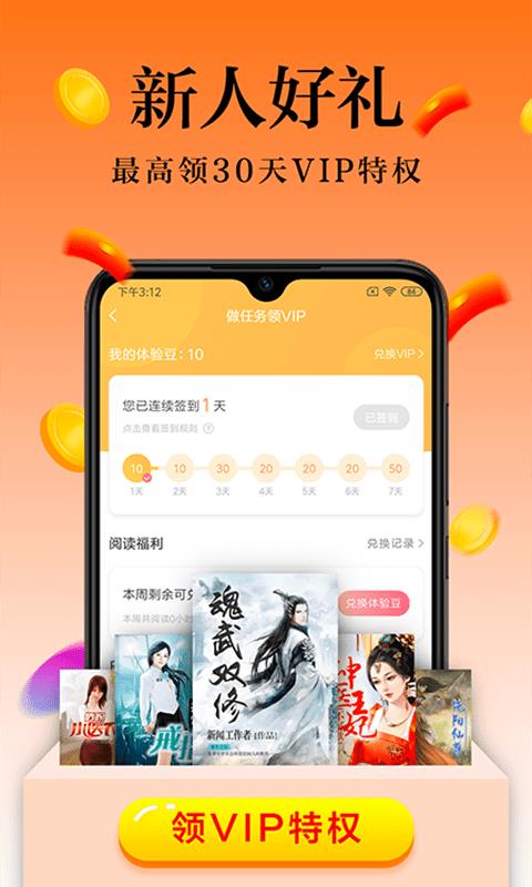 知米阅读app下载安装免费官网手机版  v6.2.3.2图2