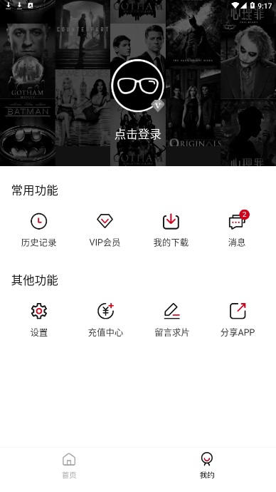 稻草人影视最新版本下载苹果手机安装  v3.29.00图3