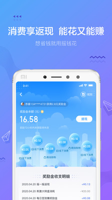 摇钱花app下载安装正版  v2.12.0图4