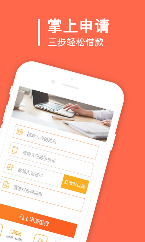 秒借贷app官方下载免费版安装  v1.6.2图3