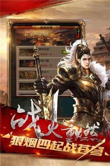 军师天下  v3.0图2