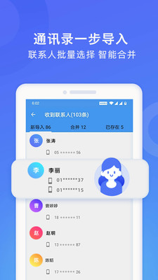 wifi换机助手下载安装官网手机版苹果  v1.2.0图2