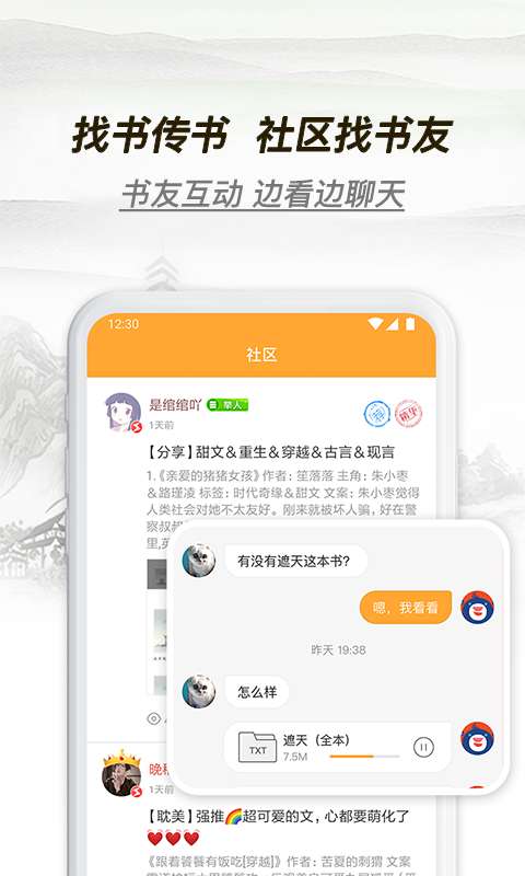 多友多书小说免费阅读下载安装  v1.0.0.640图3