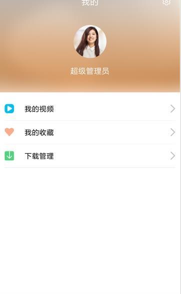 即学云课堂手机版下载安装官网免费  v2.6.4图2