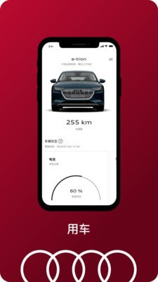 一汽奥迪手机app  v2.8.5图1