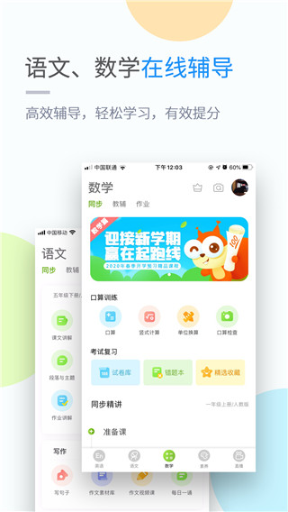 吉教乐学app下载官网安装苹果版