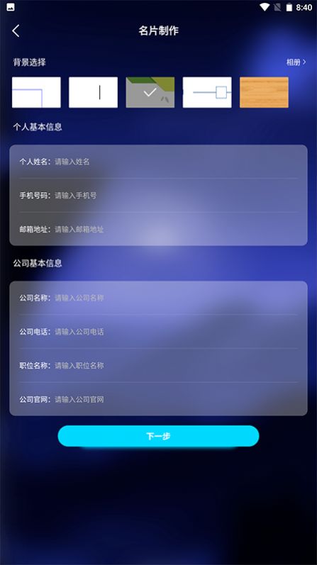 名片设计制作  v1.1图3