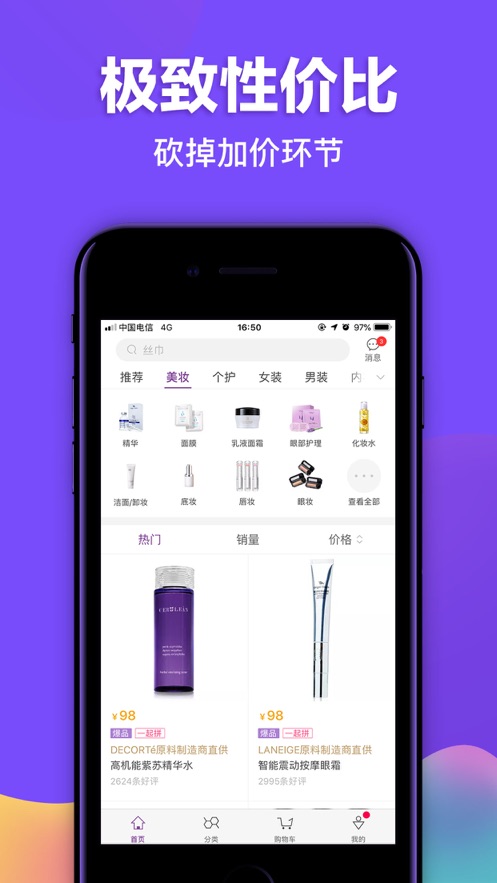 必要商城官方  v5.89.0图3