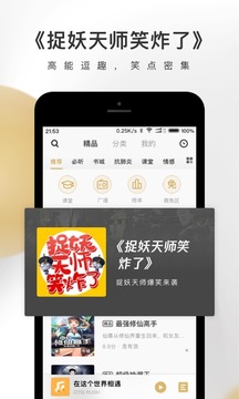 企鹅FM  v4.3.2.1图3