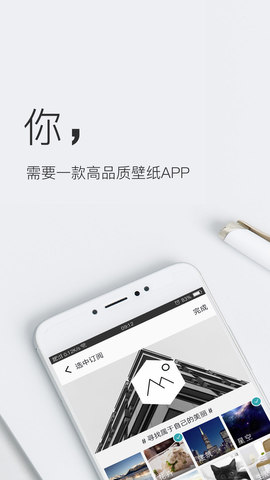 壁纸神器app下载苹果版安装免费  v3.0.6图4