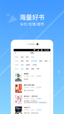 热门小说阅读app下载免费安装苹果版本软件  v3.3.7图3