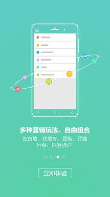 森果商家版  v2.2.16图3