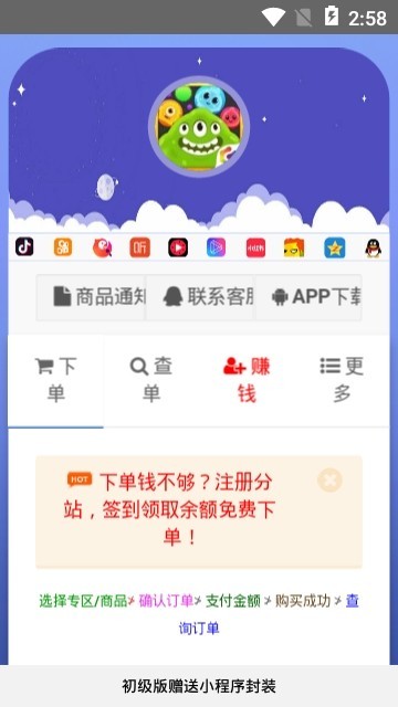 球球商城2024  v1.0.0图2