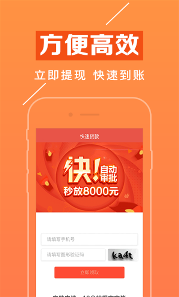 赢富万卡app下载安装苹果手机  v1.1.8图1