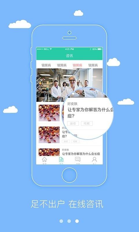 优肤医生工作站  v1.7.2图3