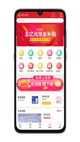 霍氏优选app  v3.1.7图1