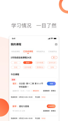 燕云课堂  v1.0.0图2