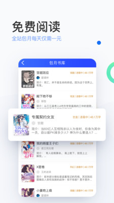 陌上小说安卓版下载免费阅读全文  v6.0.25.2图1