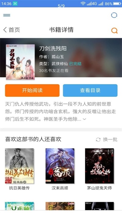 圆梦阁最新版下载安卓手机版安装  v1.0.3图2