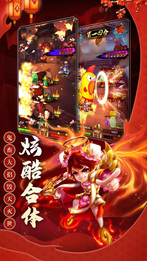 三国创世纪  v4.0.0图2