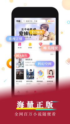 好看小说app下载安装苹果版本  v1.0图1