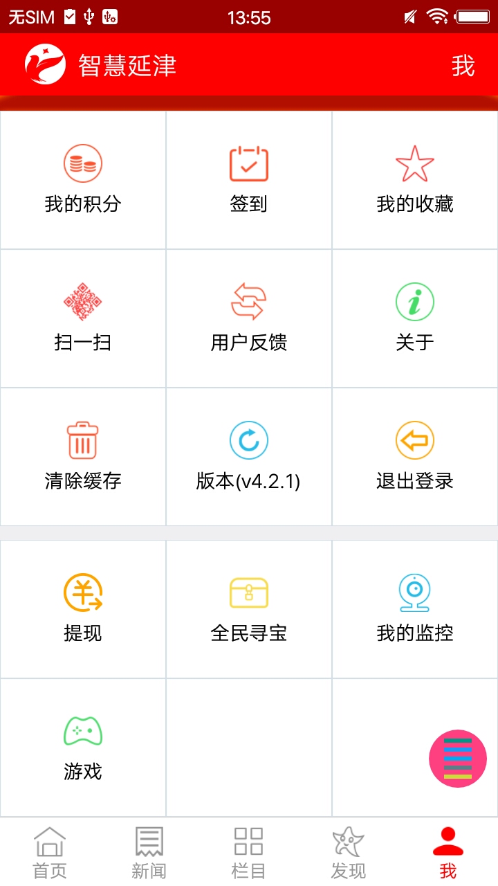 智慧延津  v5.1.1图3