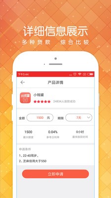 小黑鱼借款app  v1.2.0图3