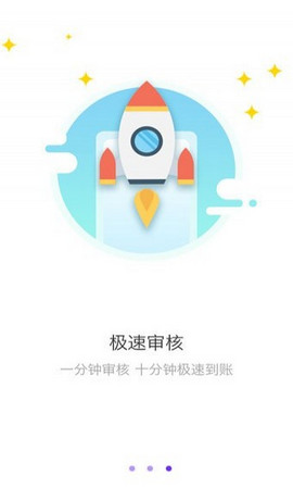 口贷网app下载安装苹果版  v2.0图3