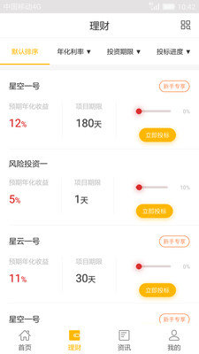 星时贷贷款app下载安装官网  v2.1图1