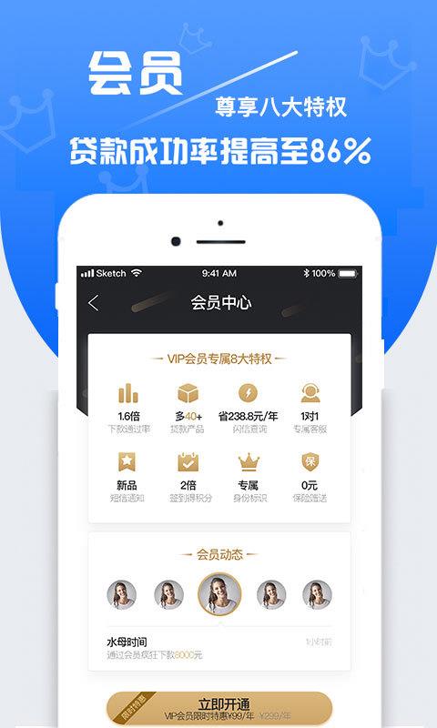 周转速贷下载app  v1.0图3