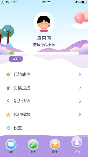 云上书院app下载官网  v3.3.2图3