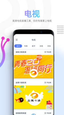 蜗牛视频2022官方版下载安装最新  v1.1.4图3