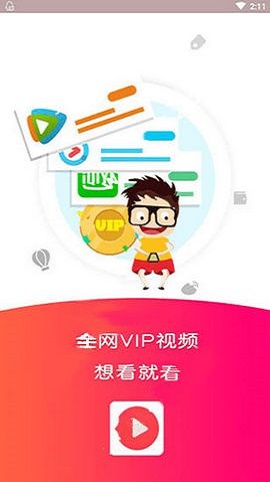 乐看影视最新版app下载安装  v0.0.6图1