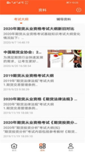 万象题库免费版app  v1.0图3