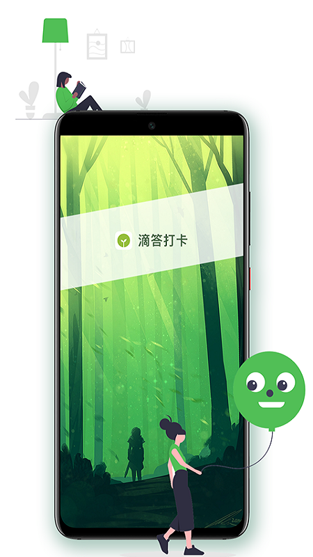 滴答打卡  v4.2图1