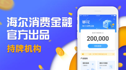 十秒应急贷款app下载  v1.0图2